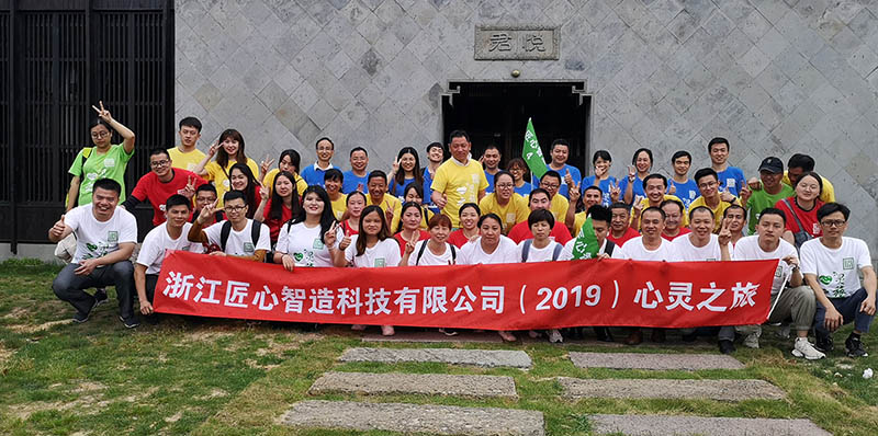浙江匠心智造科技有限公司（2019）心靈之旅